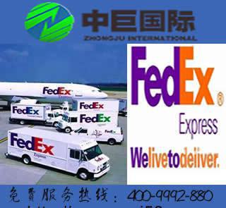 【国际货代公司 快递FEDEX 广东深圳 到斯洛伐克 门到门 】